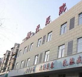 更新！许昌博爱医院医疗整形科价目表2024正版出炉~