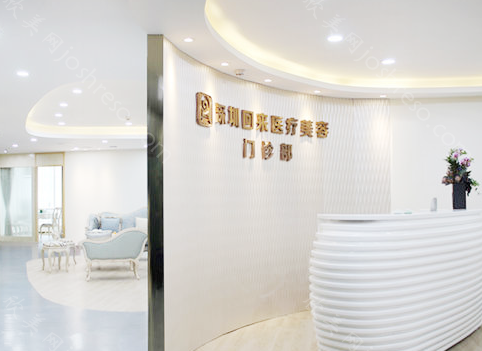 2024深圳回来美容整形医院（价目表）及医生，仅供参考