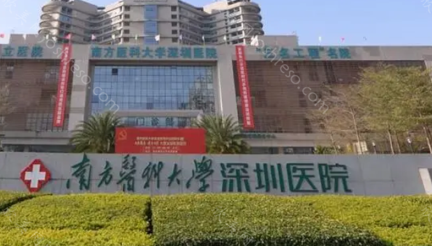 深圳整形美容正规的医院有哪些?公立私立都有哦，还有价目表分享