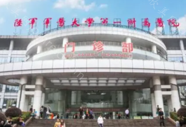 重庆十大公办口腔医院排名，以下几家的实力都是不容小觑的