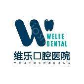 2023济南私人牙科诊所排名榜上，这几家不仅服务好种牙技术也在