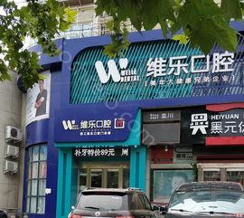 2023年泉州口腔医院排名前六名单公布，尤其是排名前三口腔医院快收藏~