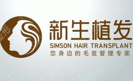 2024上海正规植发医院机构排名名单公布！医院简介+植发案例