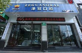 上海种植牙哪家好？2022牙科医院六大排名：泽冠/长康/清木...