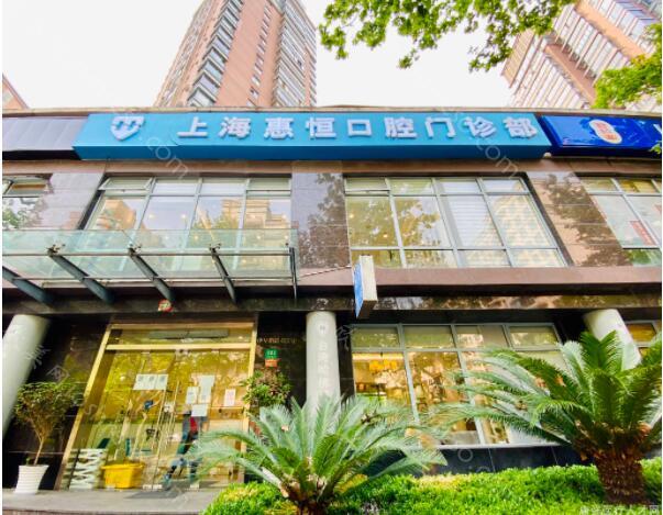 从上海牙科收费价目表，获得种牙、拔牙、矫正牙齿收费标准