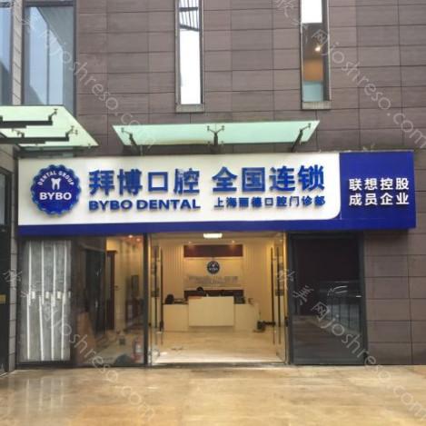 上海哪家种植牙的医院比较好？上海种植牙医院排名新鲜出炉！速看！
