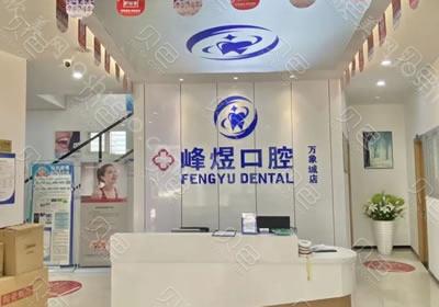 【2021-2022】厦门正规牙科医院排行榜热度榜单