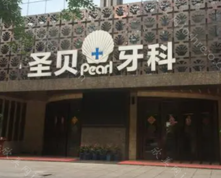成都口腔医院哪家性价比高?这几家都是市民的口碑之选
