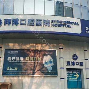 2021-2022佛山便宜又好的牙科医院排名名单公布！名单建议收藏！