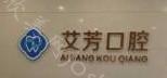 杭州牙科医院排名前五更新，都是本地正规口腔医院，一键获取