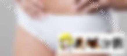 女性比基尼部位脱毛多少钱？秘密花园也需要做造型！