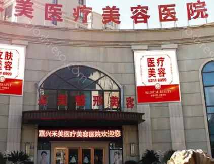 嘉兴整形医院排名前三的有哪几家呢?曙光、艺星等吸脂/隆胸技术好