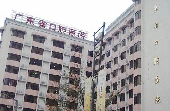 【排名】广州牙科诊所（医院）排名，前五家高人气医院！