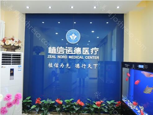 北京植发正规医院都有哪些？内附相关整形新版价格表！医院简介