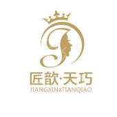 武汉匠歆天巧医疗美容门诊部 整形价目表2024全新一览