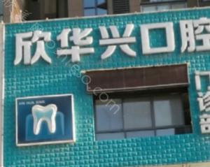 武汉牙科医院排名更新，公立、私立都纷纷上榜，实力口碑大对比
