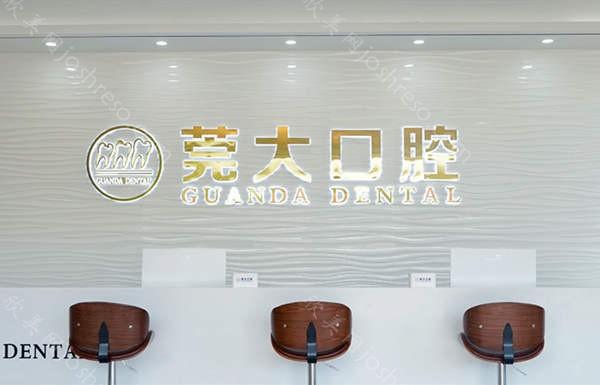 东莞比较有名的牙科医院榜单公布！千万不要错过~闭眼选不踩雷