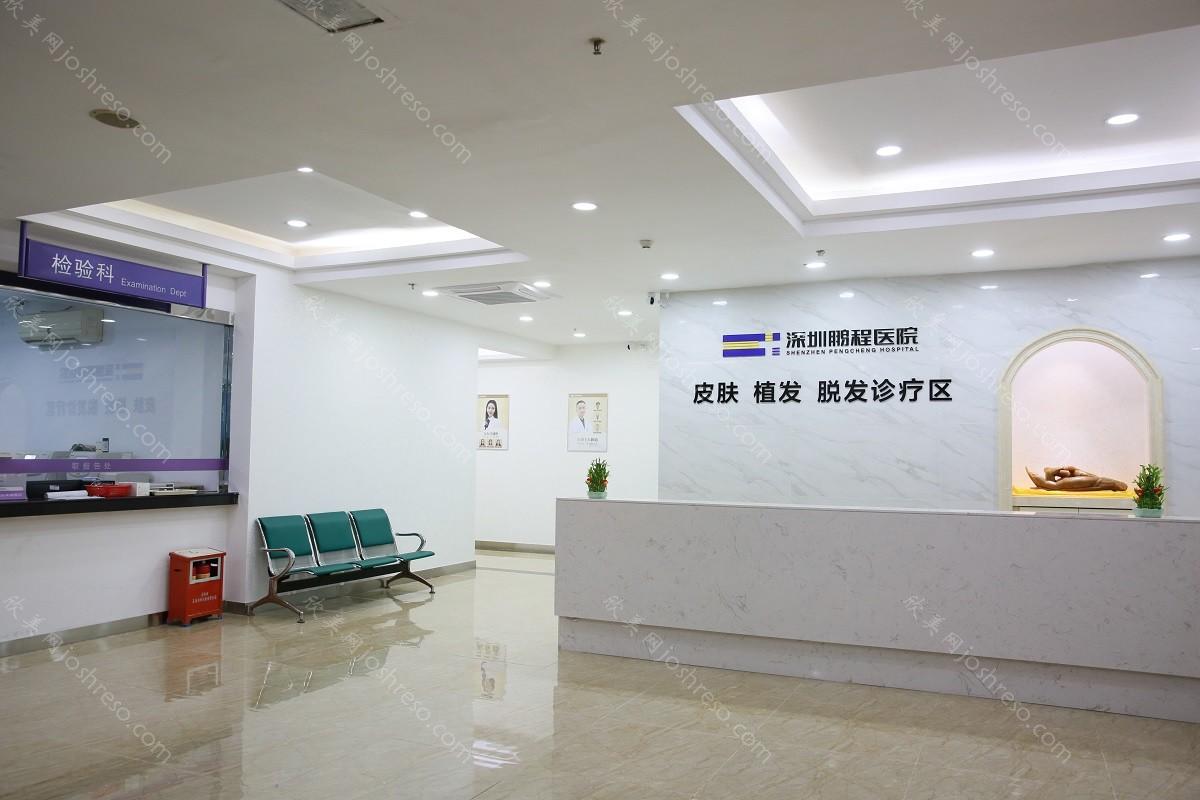 2024深圳鹏程医院整形外科价格表[价目表]-专家擅长项目