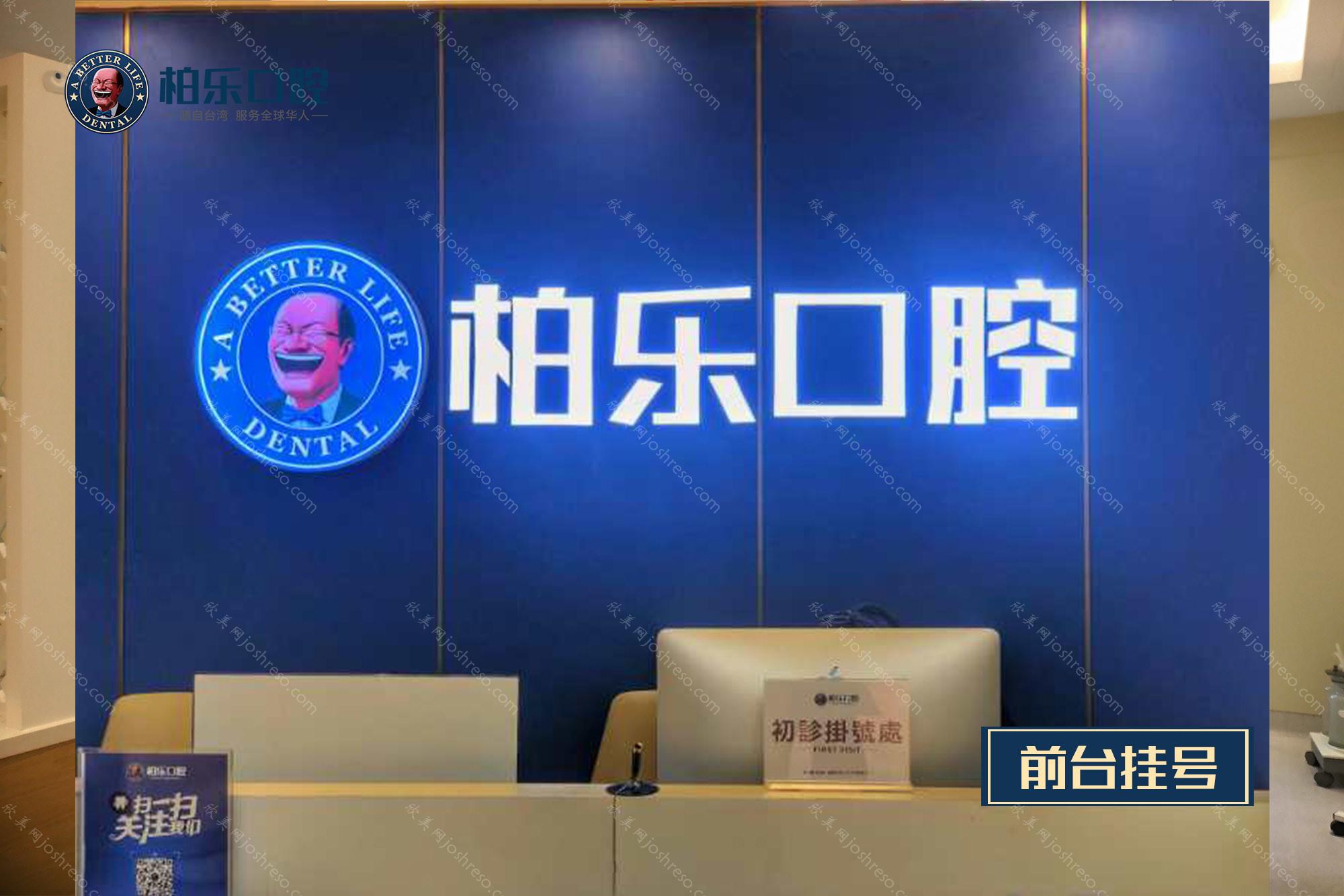 南宁牙科诊所排名:柏乐/立正规又好