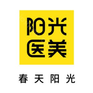 2024深圳春天阳光医院整形外科价格表[价目表]-专家擅长项目