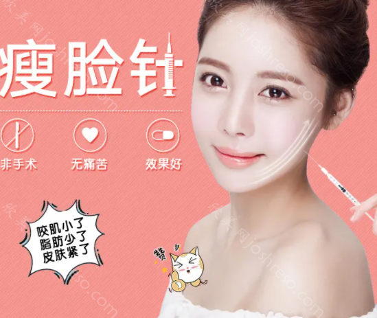 苏州哪里打瘦脸*比较好?口碑医院前十揭晓