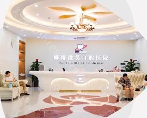 2023海口种植牙医院排名前四更新，还有种植牙和牙齿矫正价格参考