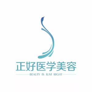 雅安正好医疗美容医生榜整形价格表(价目表)-口碑怎么样？