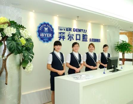东莞比较有名的牙科医院榜单公布！千万不要错过~闭眼选不踩雷