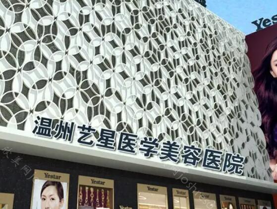 温州鼻子整形医院排名-哪家好？艺星、和平等，口碑严选~