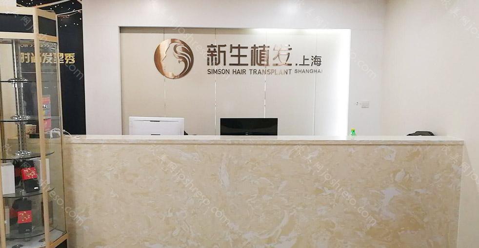 上海植发正规医院排行更新，新生、九院、411等六家技术对比