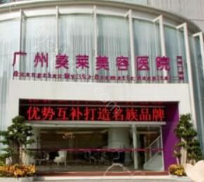广州乳房整形医院排名top六公布，美莱、妇幼保健院、天姿医美等纷纷入围