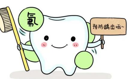 孩子牙齿涂氟后悔了！孩子牙齿涂氟会有危害吗？