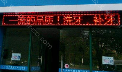 2022杭州牙科种植医院排名前四：杭州植得、雅宁、雅宁等口碑机构评分曝光！