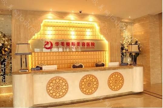 乌鲁木齐面部轮廓整形哪家好？医院排名-新疆-乌鲁木齐黎美-乌鲁木齐华美等，