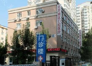 北京牙科医院排名前五新鲜出炉，口碑实力兼具，这篇文章别错过