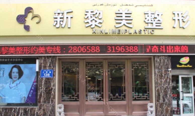 乌鲁木齐面部轮廓整形哪家好？医院排名-新疆-乌鲁木齐黎美-乌鲁木齐华美等，