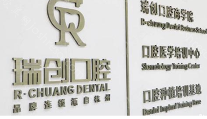 杭州萧山区牙科医院哪家便宜又好?这几家值得一览