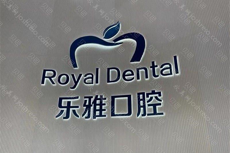 汇总东莞私人牙科诊所排名，这些牙科医院哪个性价比高?