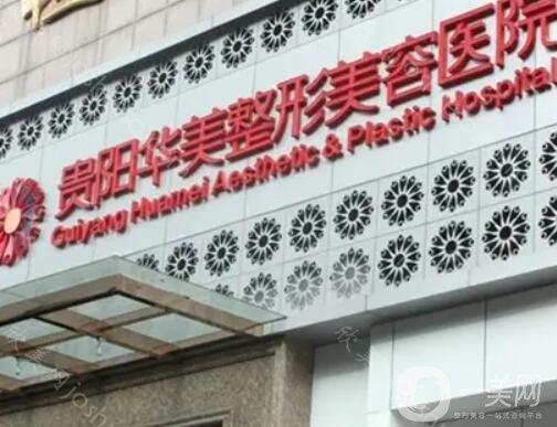 贵阳好的假体隆胸医院是哪家？口碑排名更新-五家都是网友力荐！附价格~