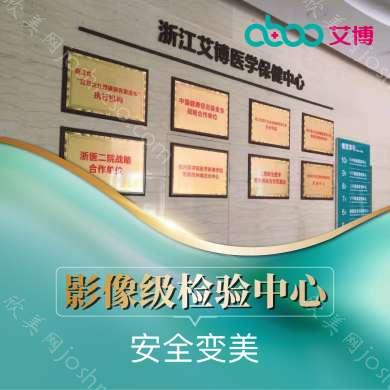 杭州哪个整形医院隆鼻技术好？艾博、颜术西城、时光等五家包