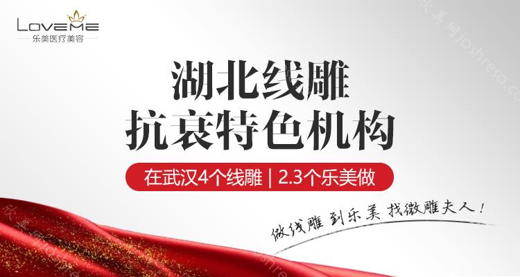武汉面部轮廓整形医院名单-米兰、新至美、华中科技大学同济医学院附属同济