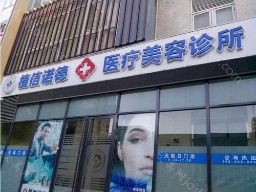【2022】北京正规植发医院排名名单公布！附上各大医院详细介绍