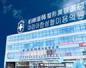 天津正规整形医院排行榜前五名认证：坤如玛丽、西青瑷蕊美年度黑马机构名单