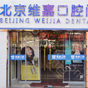 北京口腔医院排名前十有哪些地方?都是正规看牙医院机构!