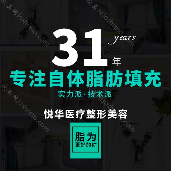 西安宝尼达授权注射医院-悦华、肤康、琅丽等超全攻略~
