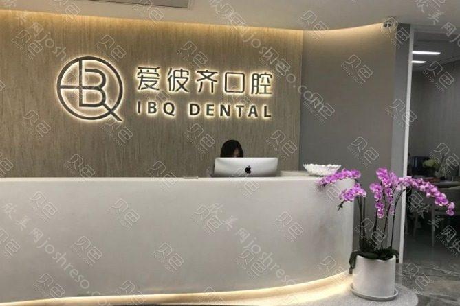 上海牙科哪个好一点实惠一点?当地人推荐口腔医院排名!