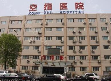 NEW！北京磨骨正规医院排名:好年华、解放军空军指挥学院、中国医学科学院等