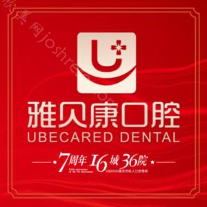 2024-2025长沙牙科诊所（医院）排名前四名单曝光！价格表分享！