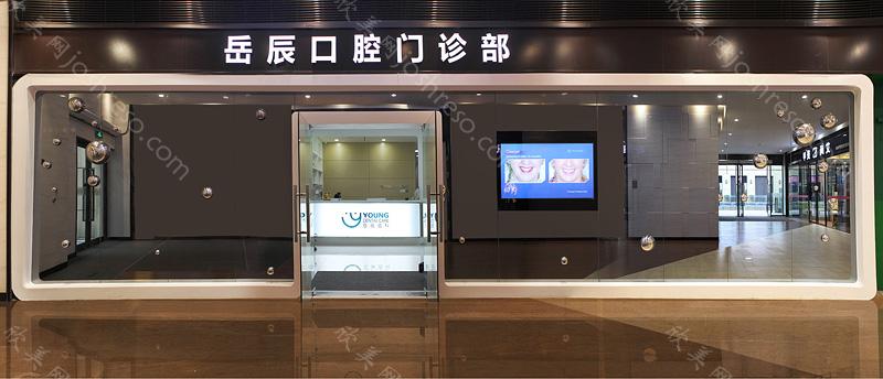上海种植牙哪家好？2022牙科医院六大排名：泽冠/长康/清木...