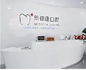 2022上海种植牙医院哪里好？排名top五口碑点评+全新价格表